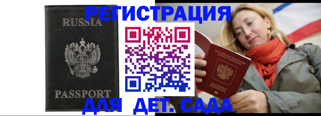 прописка иностранных граждан в Балтийске
