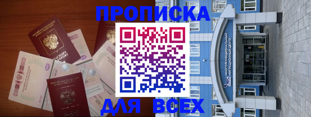 миграционный учет в Балтийске