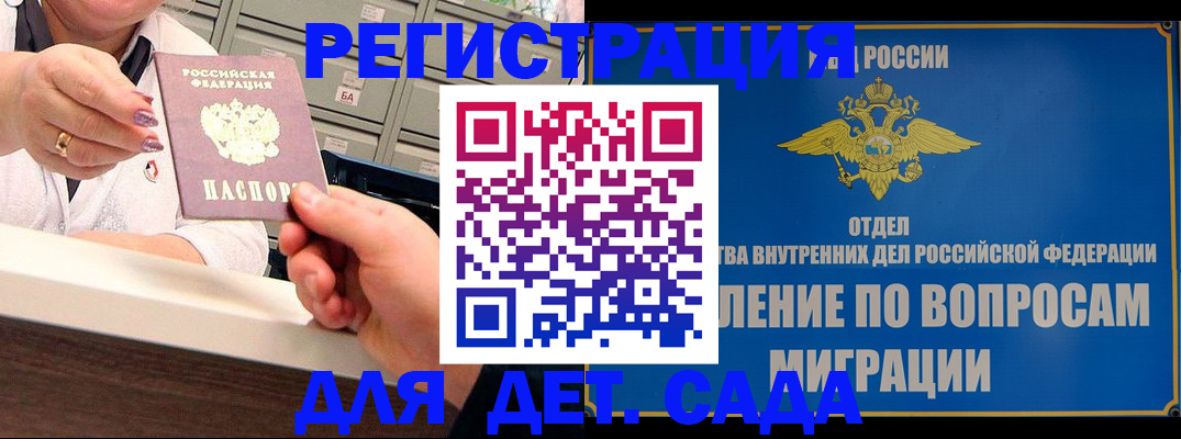 прописка от собственника в Балтийске